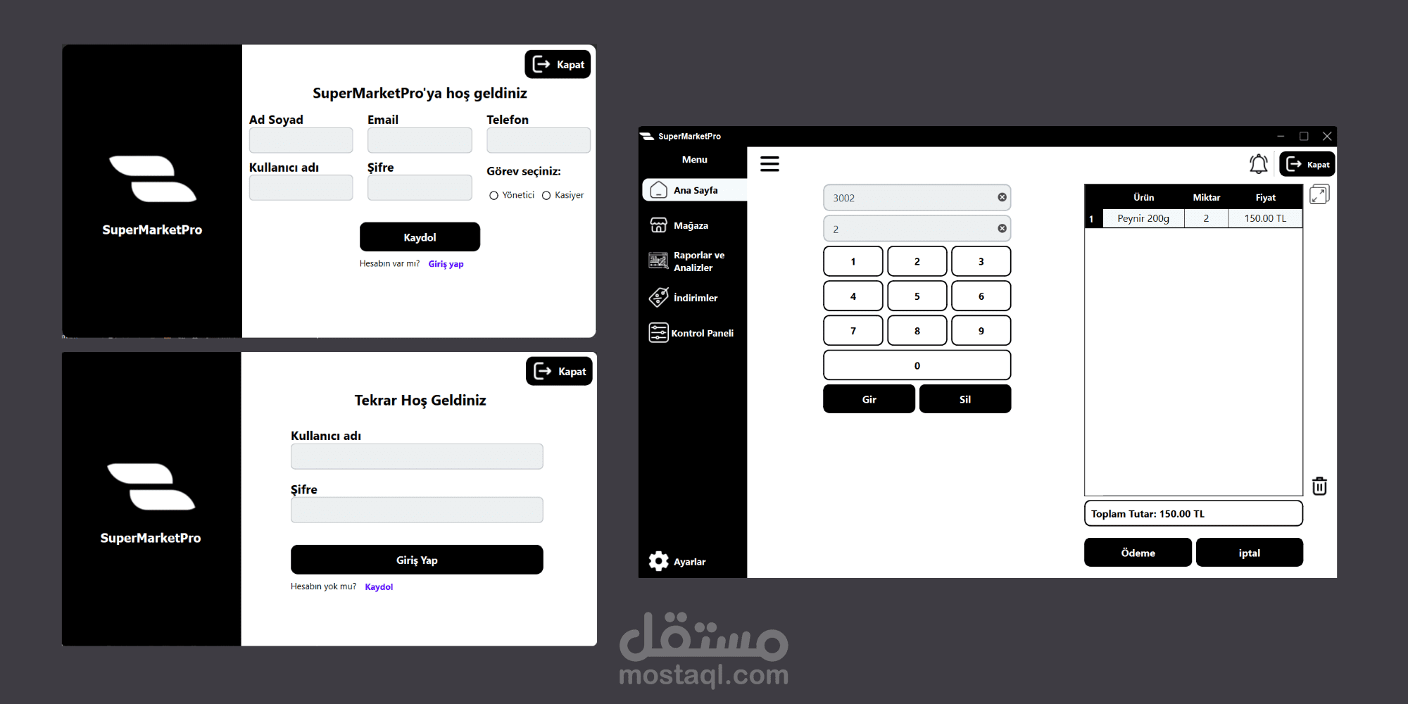 برنامج كمبيوتر للكاشير + ادارة السوبرماركت