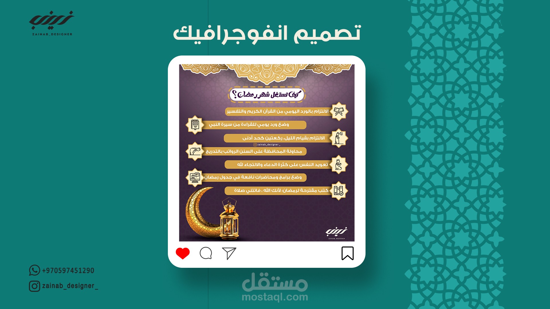 تصميم انفوجرافيك