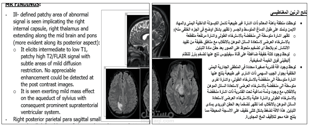 ترجمة طبية من الإنجليزية الى العربية والعكس