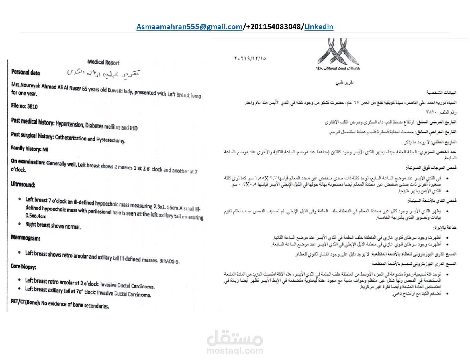 ترجمة تقارير طبية
