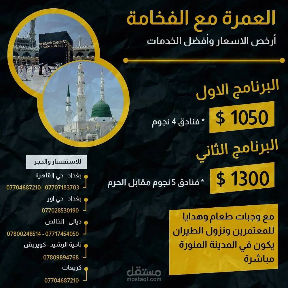 تصميم اعلان