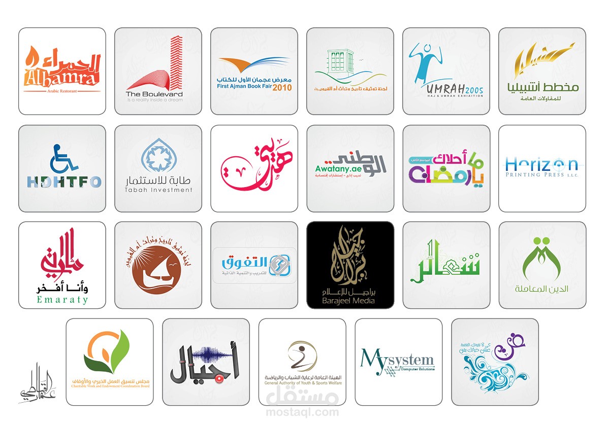 مجموعة من الشعارات التي صممتها