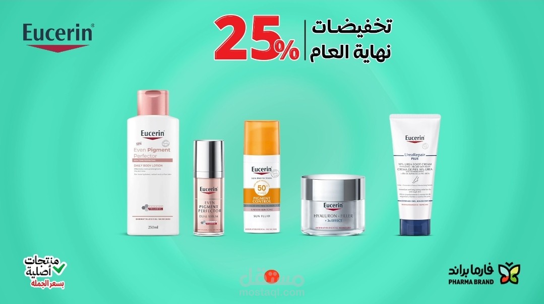 اعلان لفارما براند
