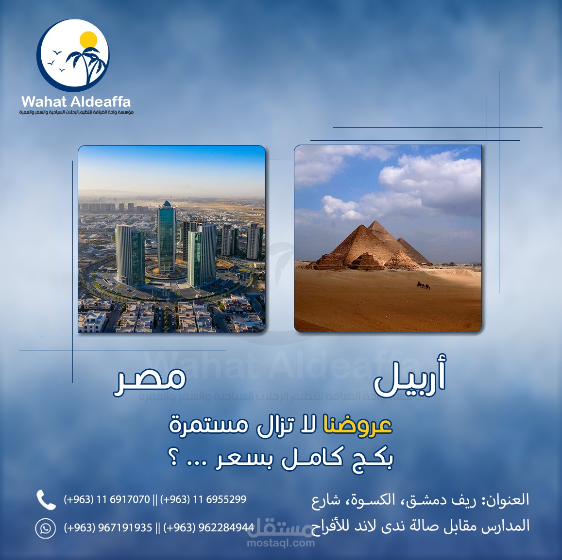 تصميم سوشال ميديا