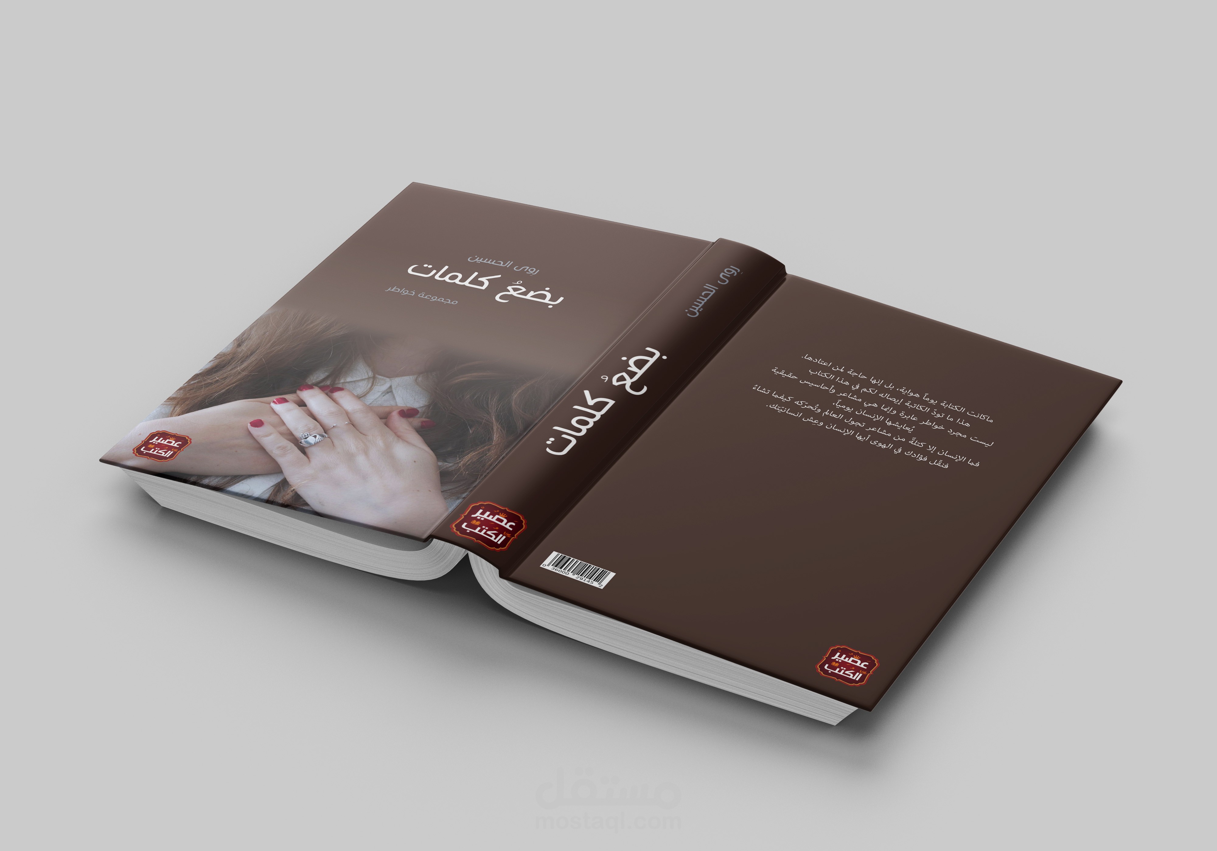 تصميم غلاف