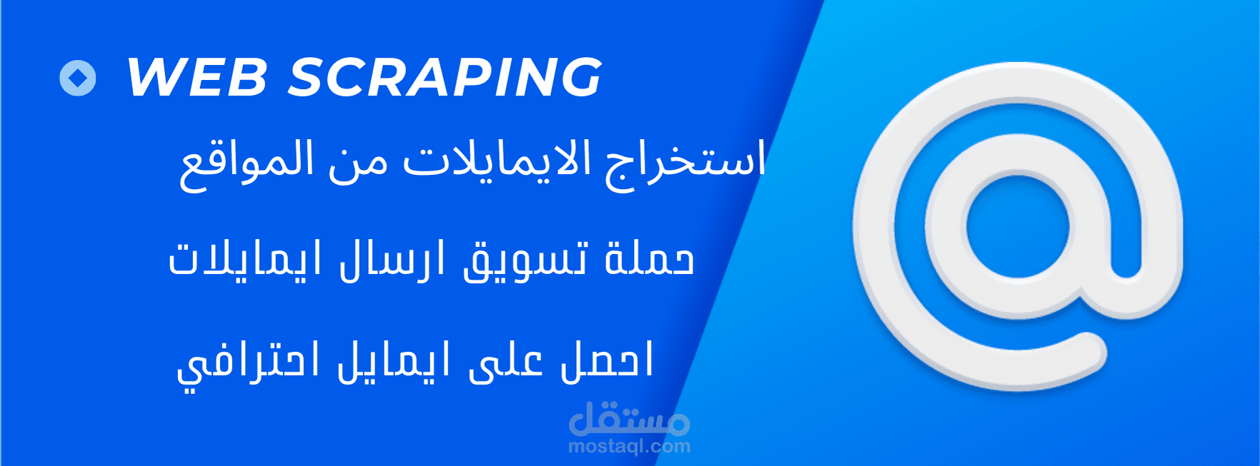 استخراج بيانات المواقع web scraping من جميع المواقع