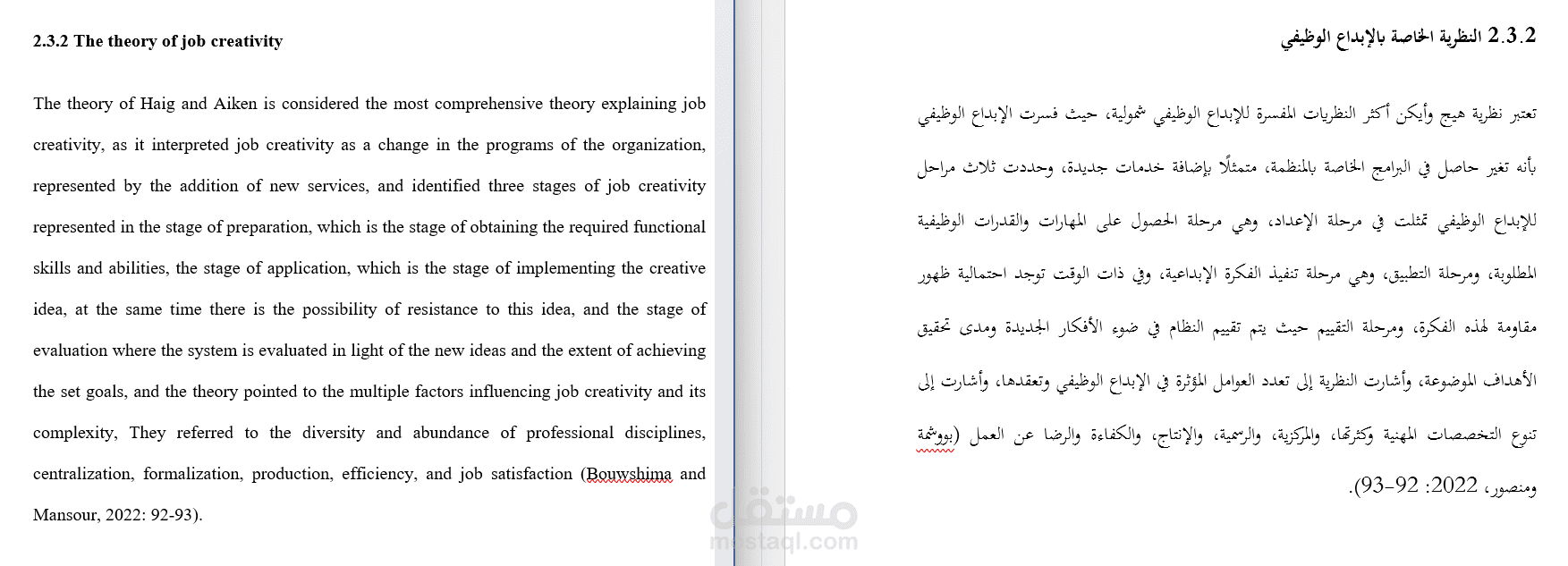 ترجمة نصوص وبحوث أكاديمية
