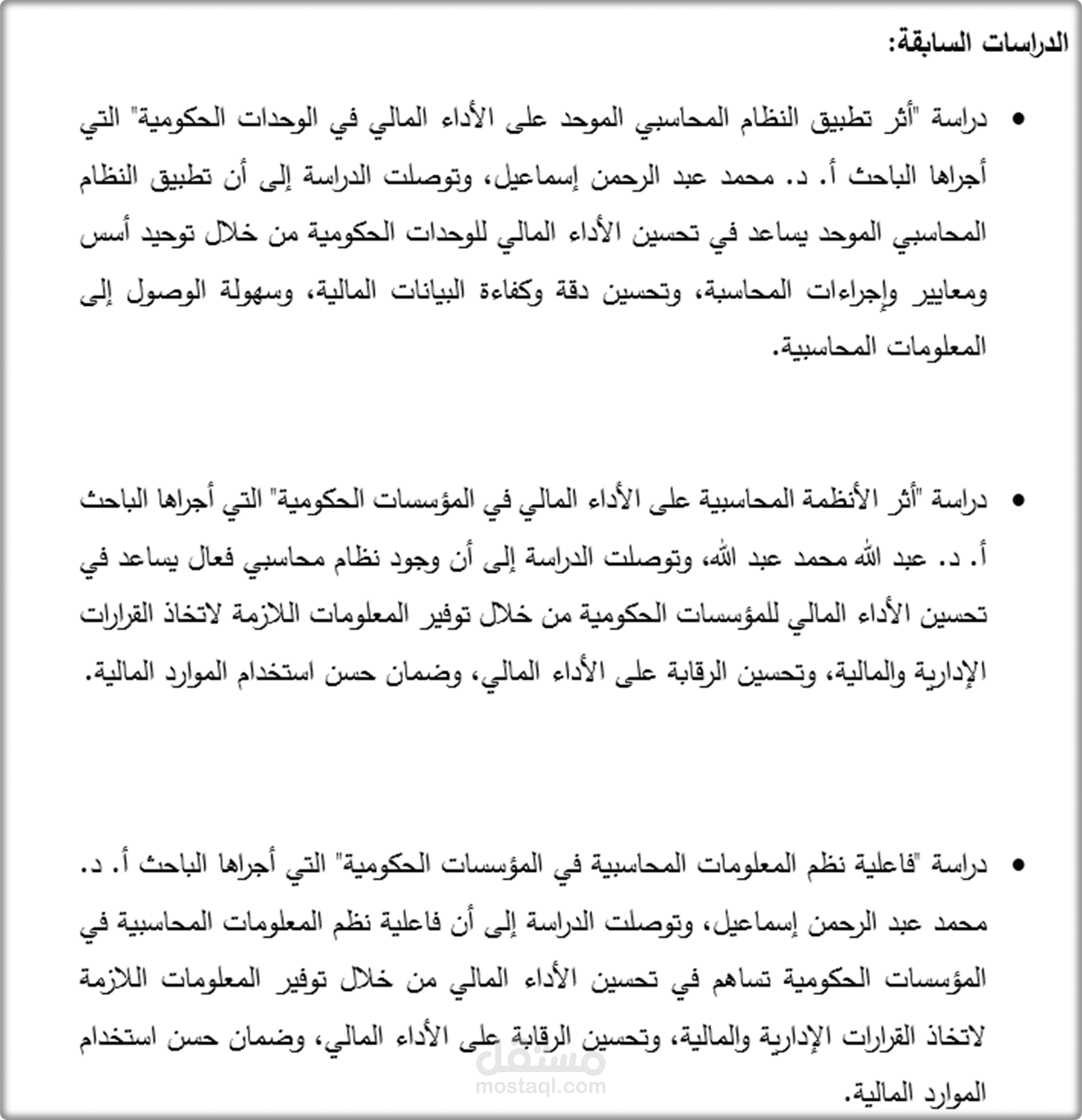 توفير دراسات سابقة في كل التخصصات العلمية