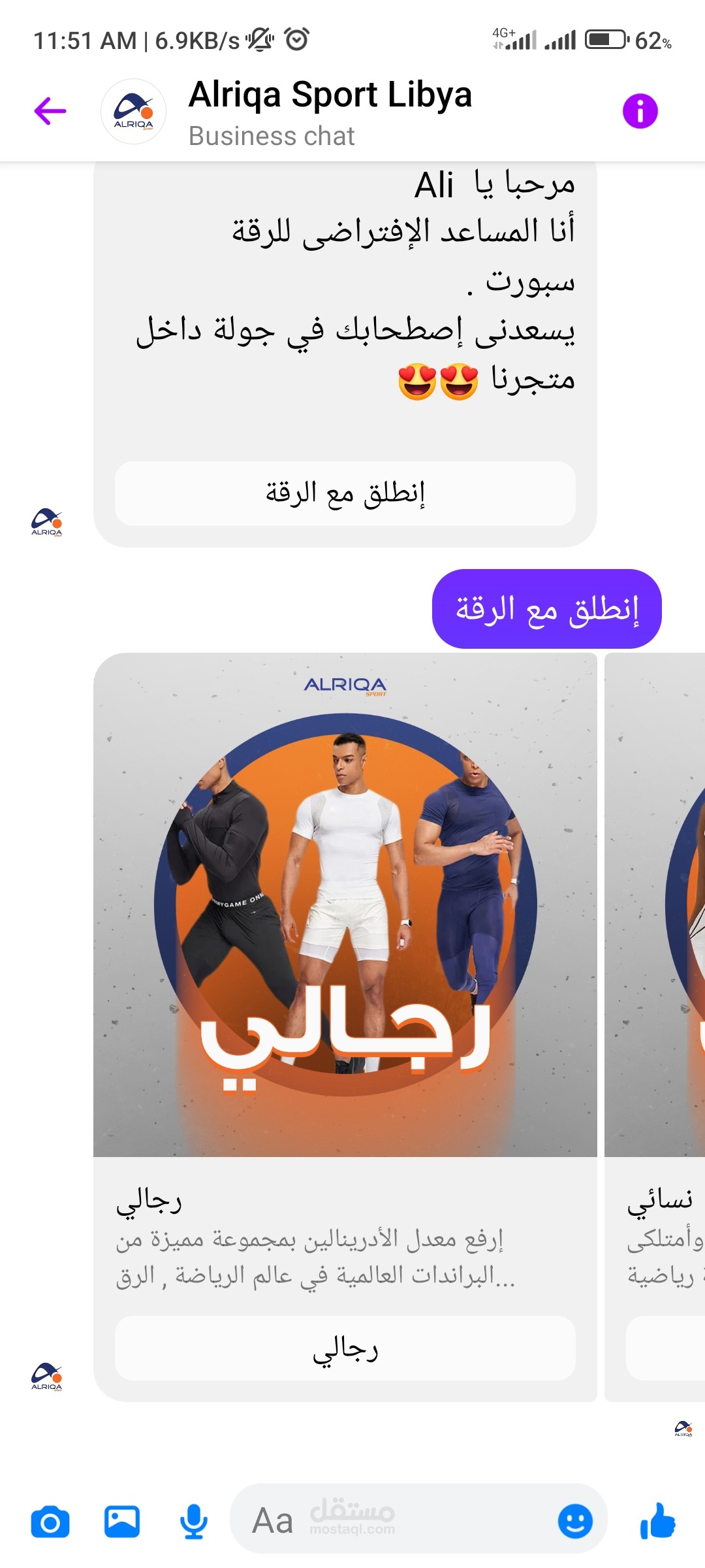 تسويق إلكتروني