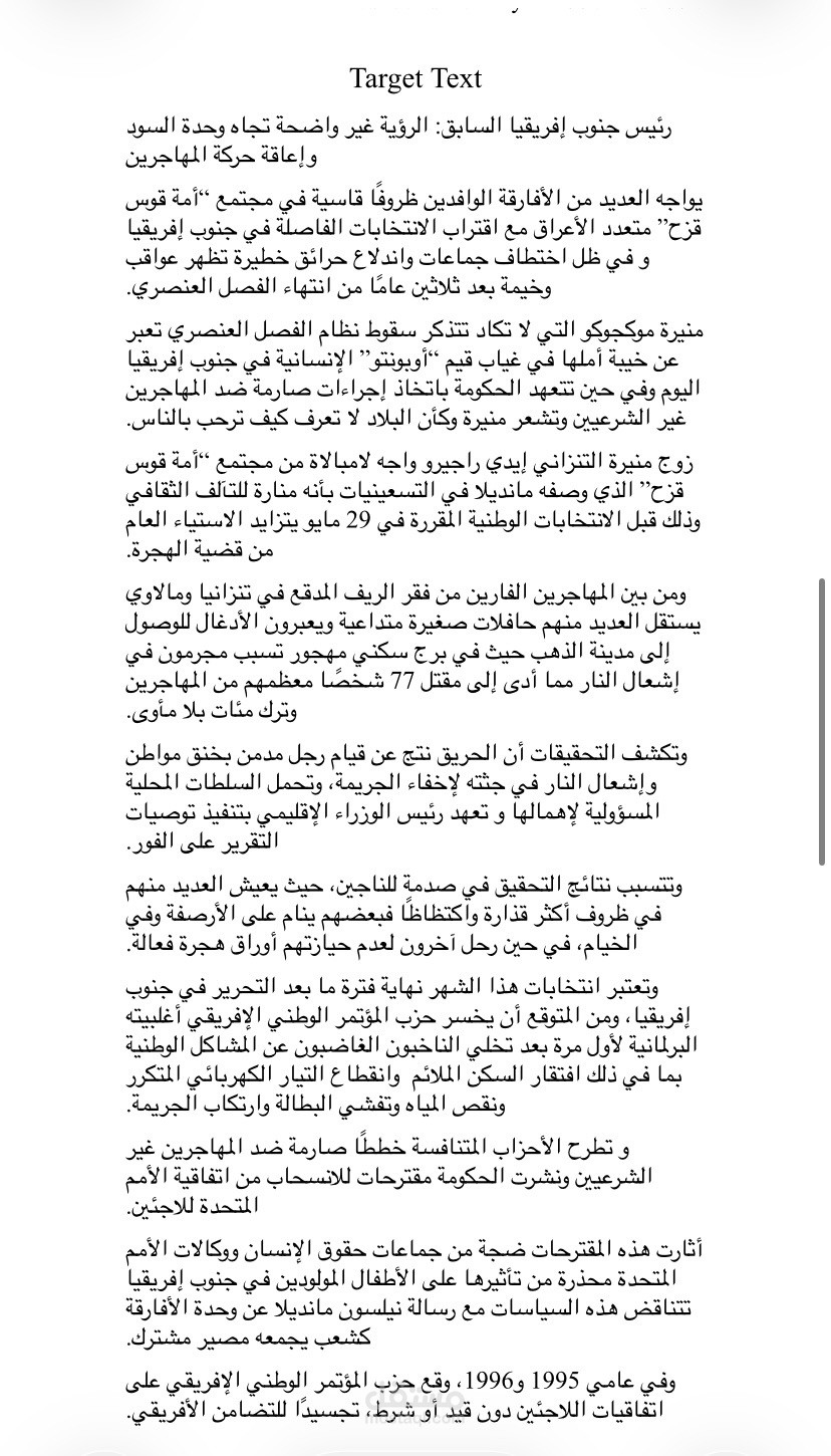 Professional Translation Sample Demonstrating Accuracy and Clarity