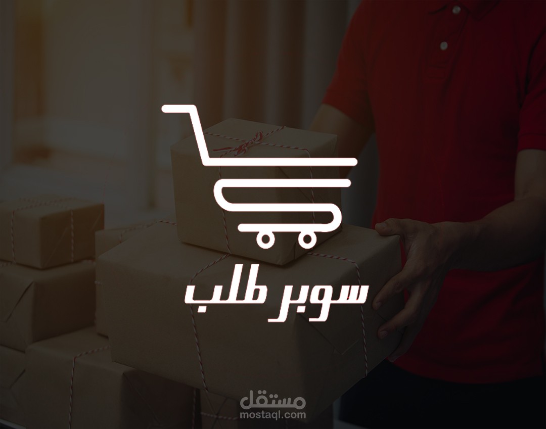 شعار ( سوبر طلب )
