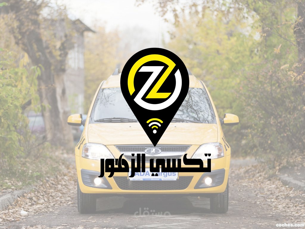 شعار مكتب  تاكسي ( تاكسي الزهور)