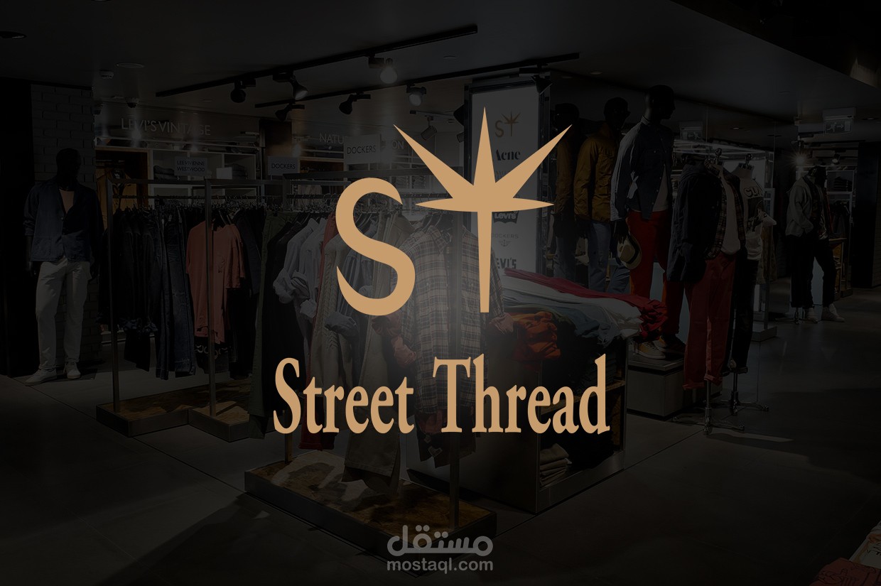 شعار ( خيوط الشوارع ) STREET THREAD