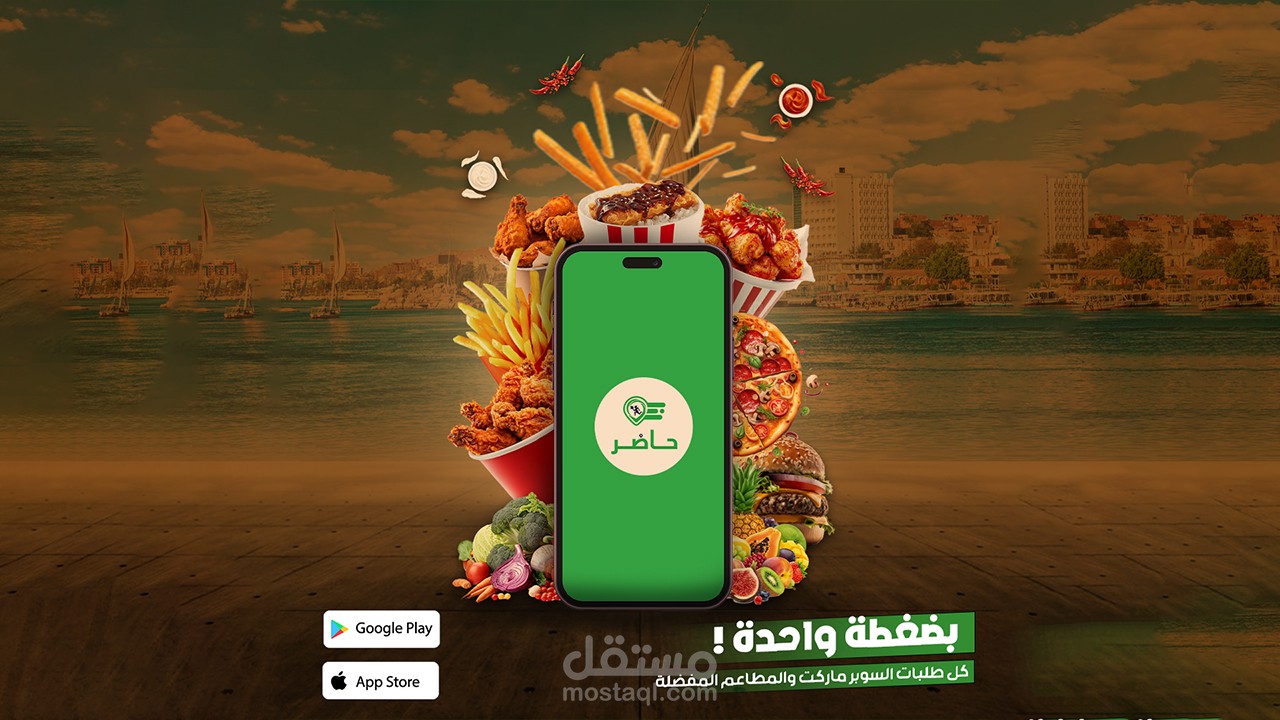 تصميم لشركة توصيل طلبات ( حاضر )
