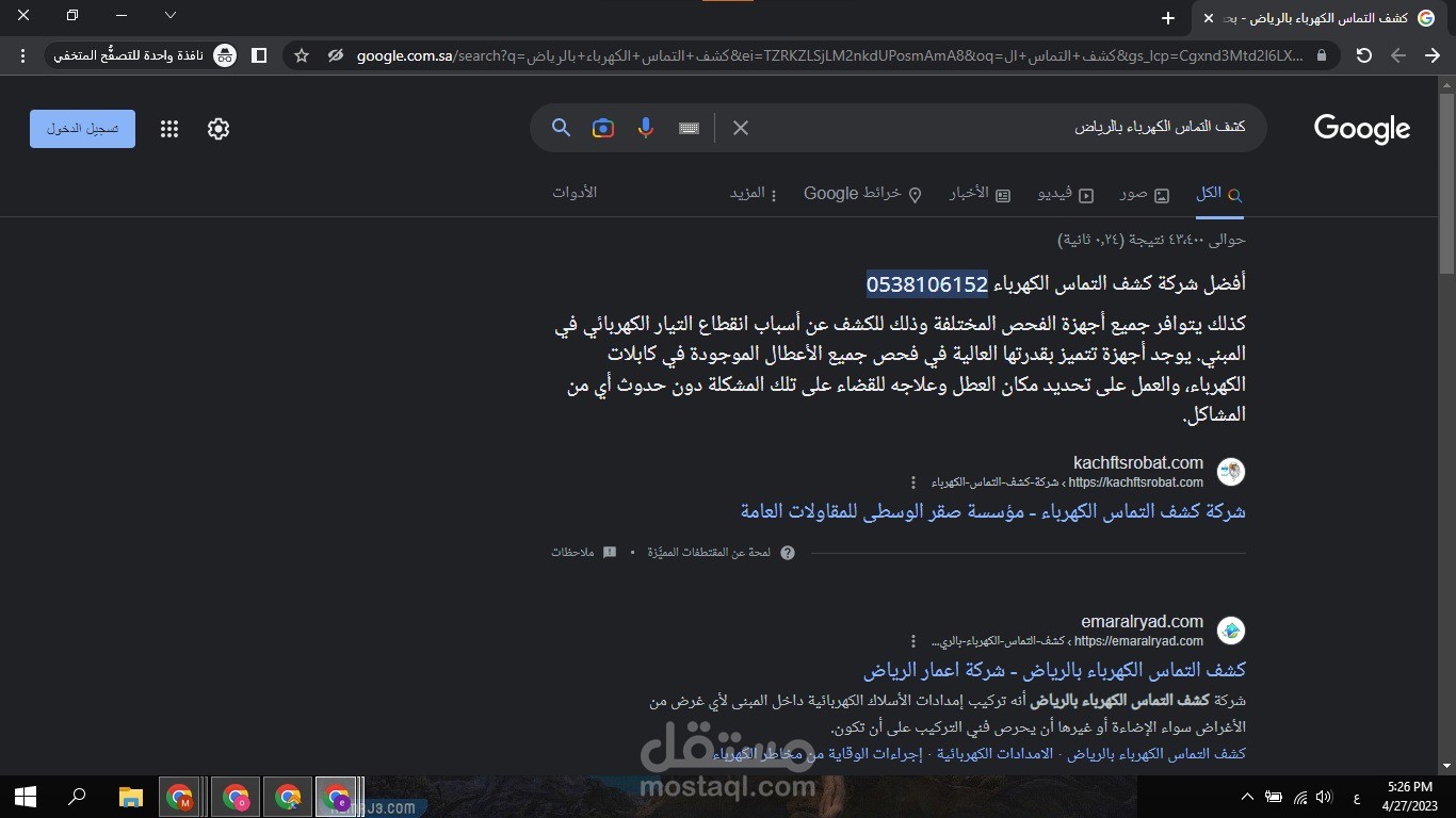 موقع صقر الوسطى