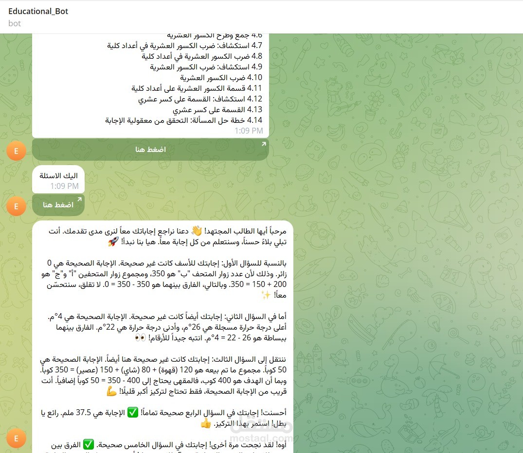 شات بوت n8n يقوم بالرد على استفسارات الطلاب وعمل اختبارات لهم وارسال نتائج الطلاب للمعلم