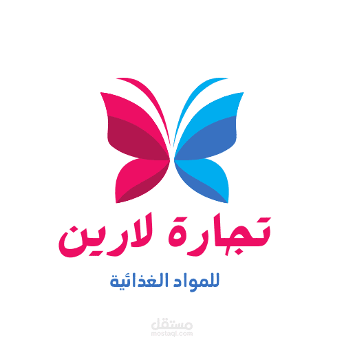 تصميم لوجو لتجارة لارين