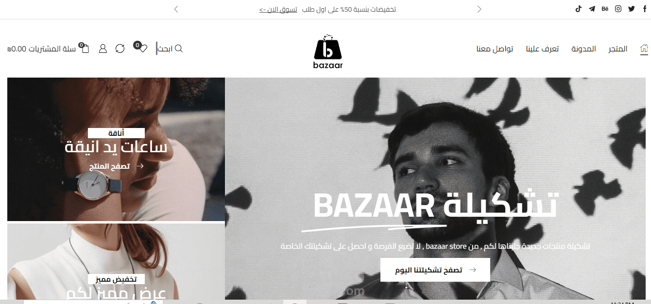 متجر الكتروني بتصميم عصري وبكامل الخصائص