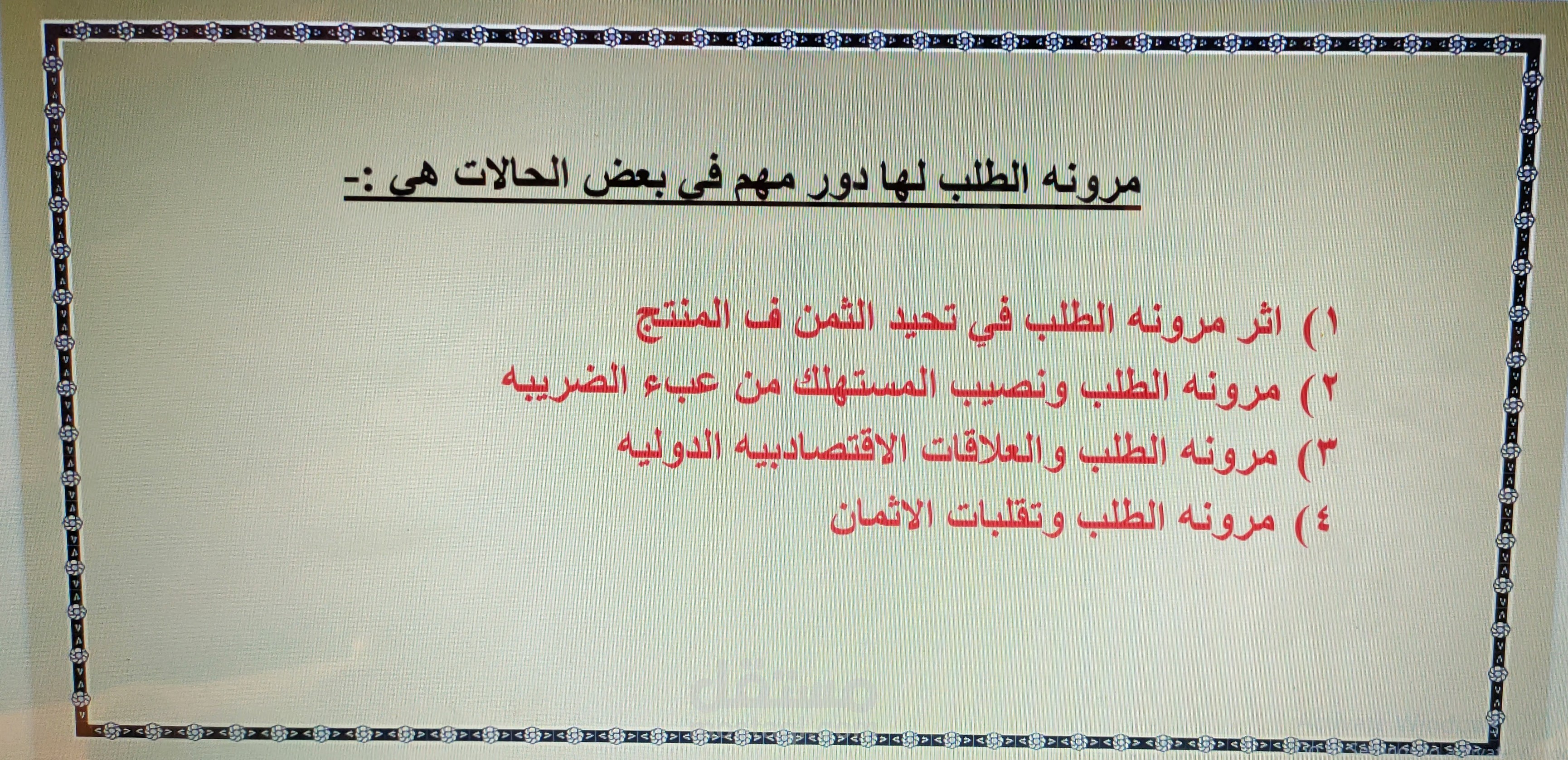 كتابه على word