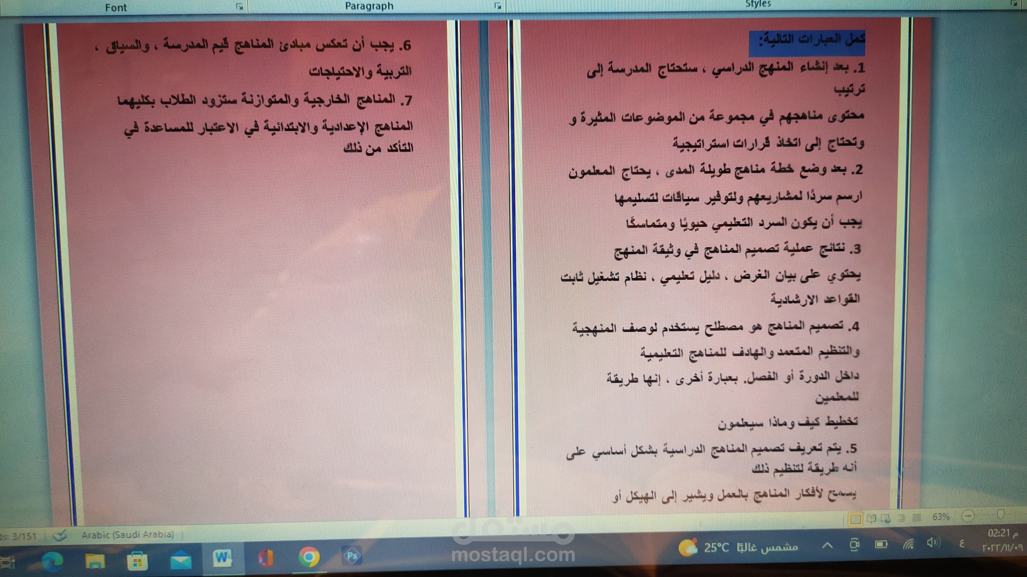 ترجمه مقالات