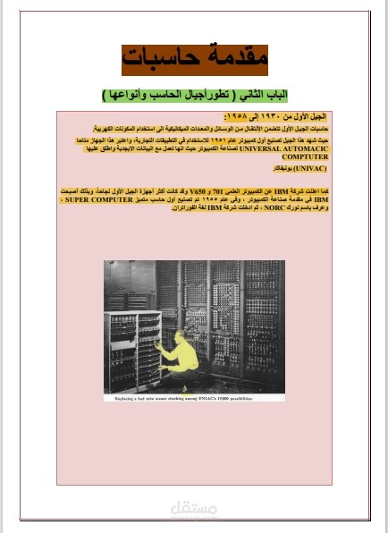 كتابه بحث علمي موثوق وبطريقه صحيحه وبدقه