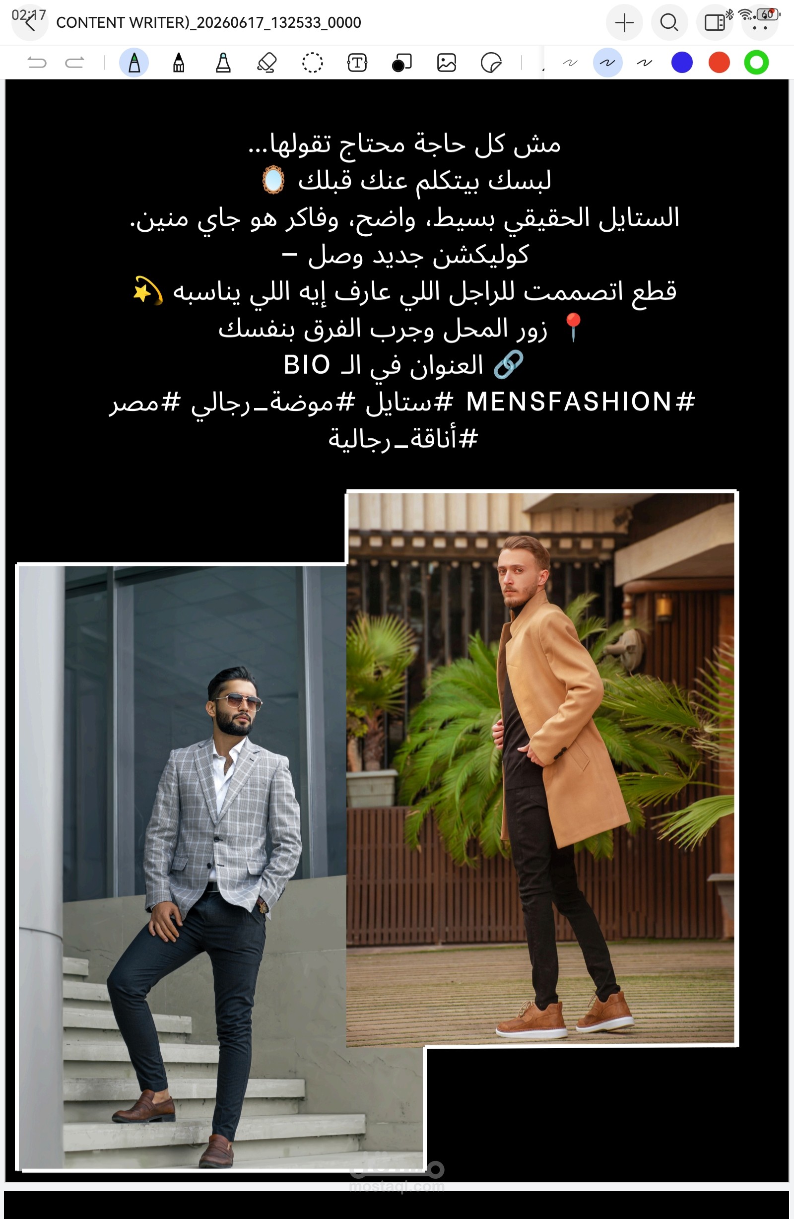 كتابة محتوى سوشيال ميديا