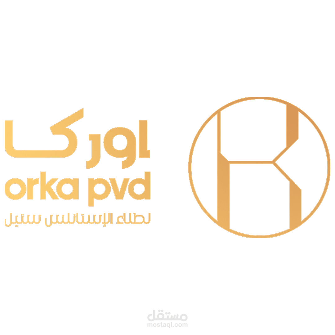 أوركا لطلاء الاستانلستيل