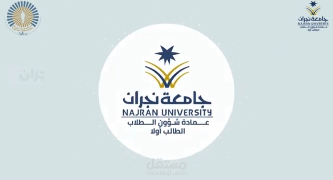 تعليق صوتي خليجي لإعلان موشن جرافيك