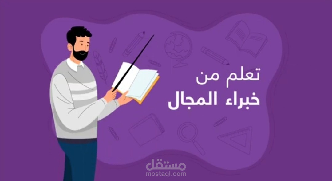 تعليق صوتي باللغة العربية الفصحى