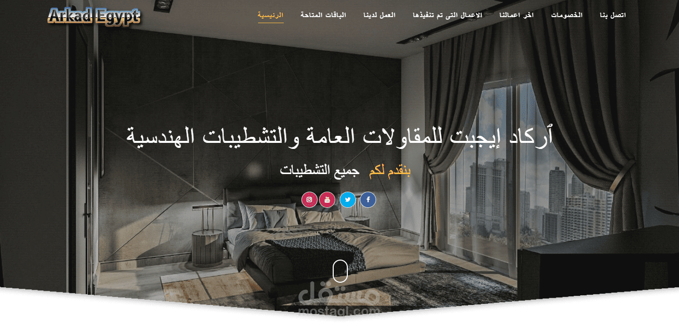 موقع مقاولات و تشطيبات