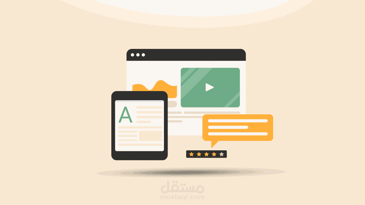 مقال: ما هي أنواع كتابة المحتوى