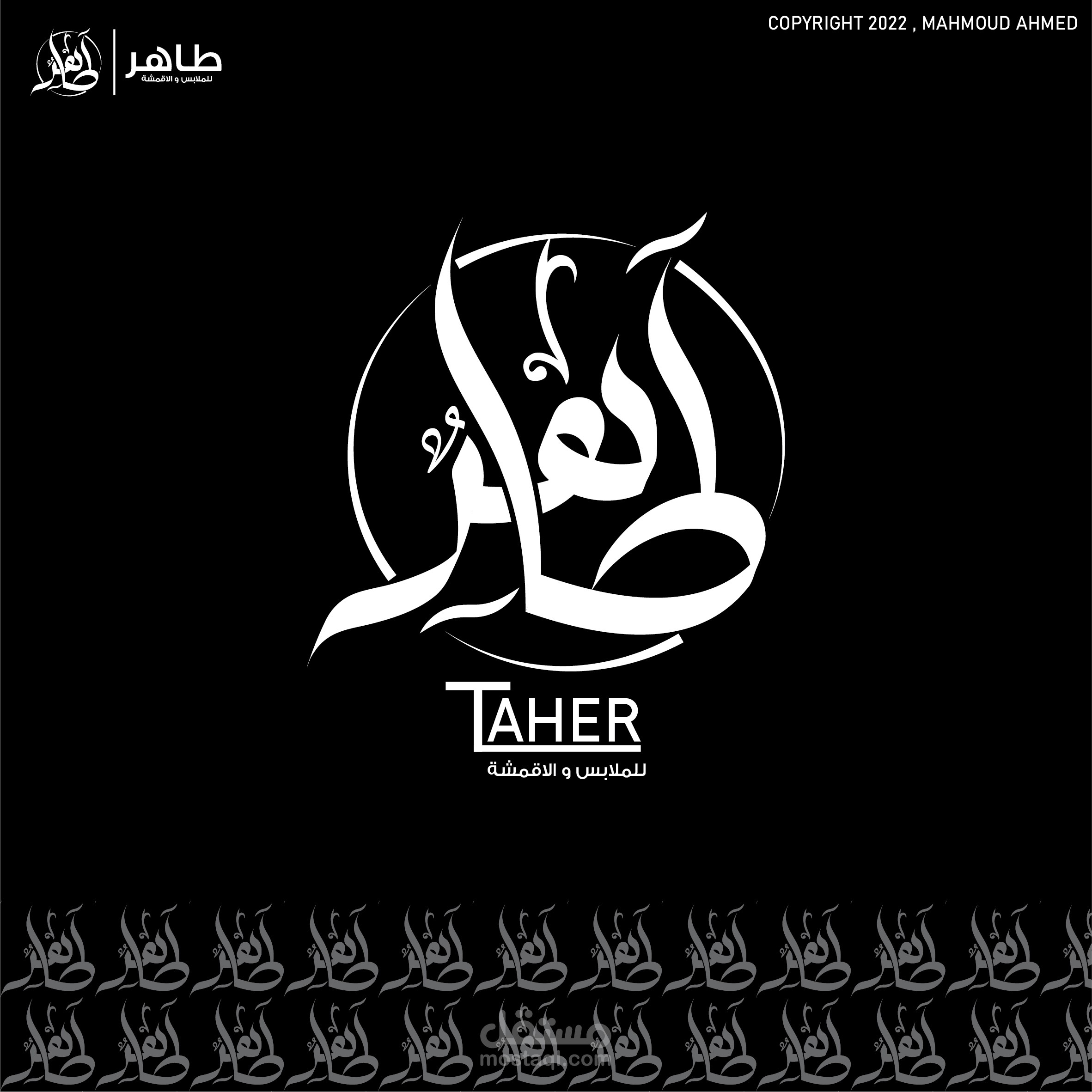 تصميم شعار وهوية بصرية كاملة