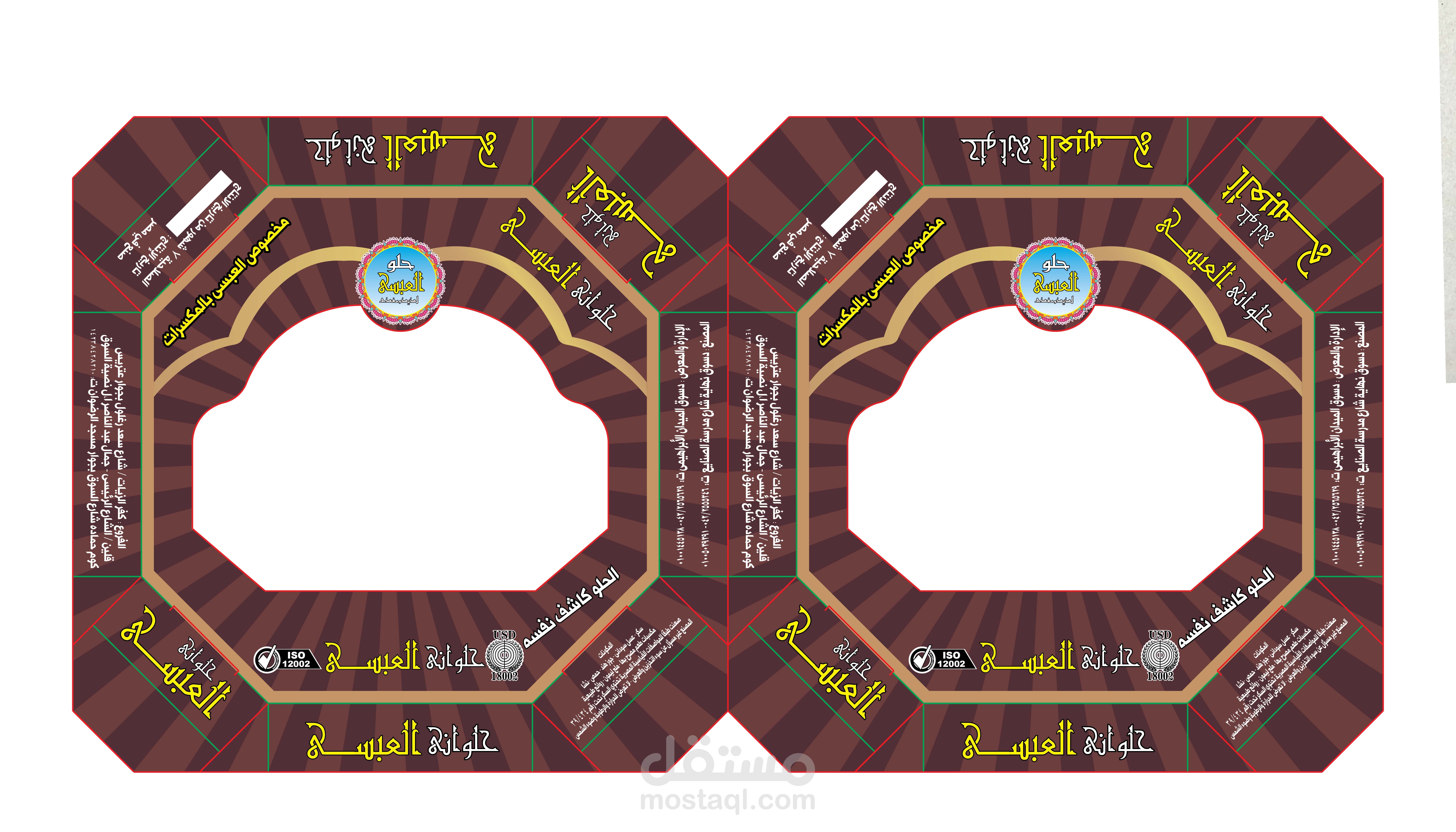 تصميم علب احترافية وتجهيزها الي الطباعه بجودة عالية