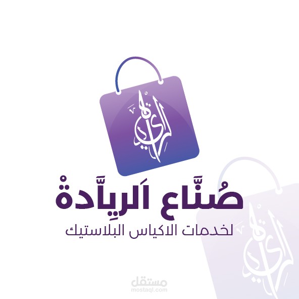 تصميم شعار (logo) احترافي ابداعي خاص بك