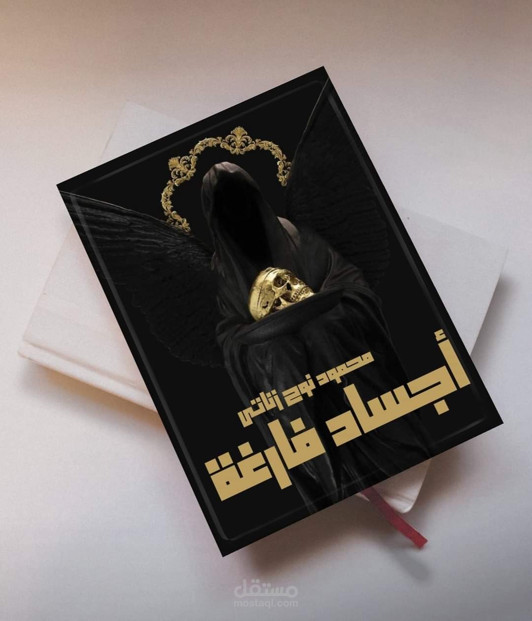 أغلفة كتب وروايات ودعاية احترافية