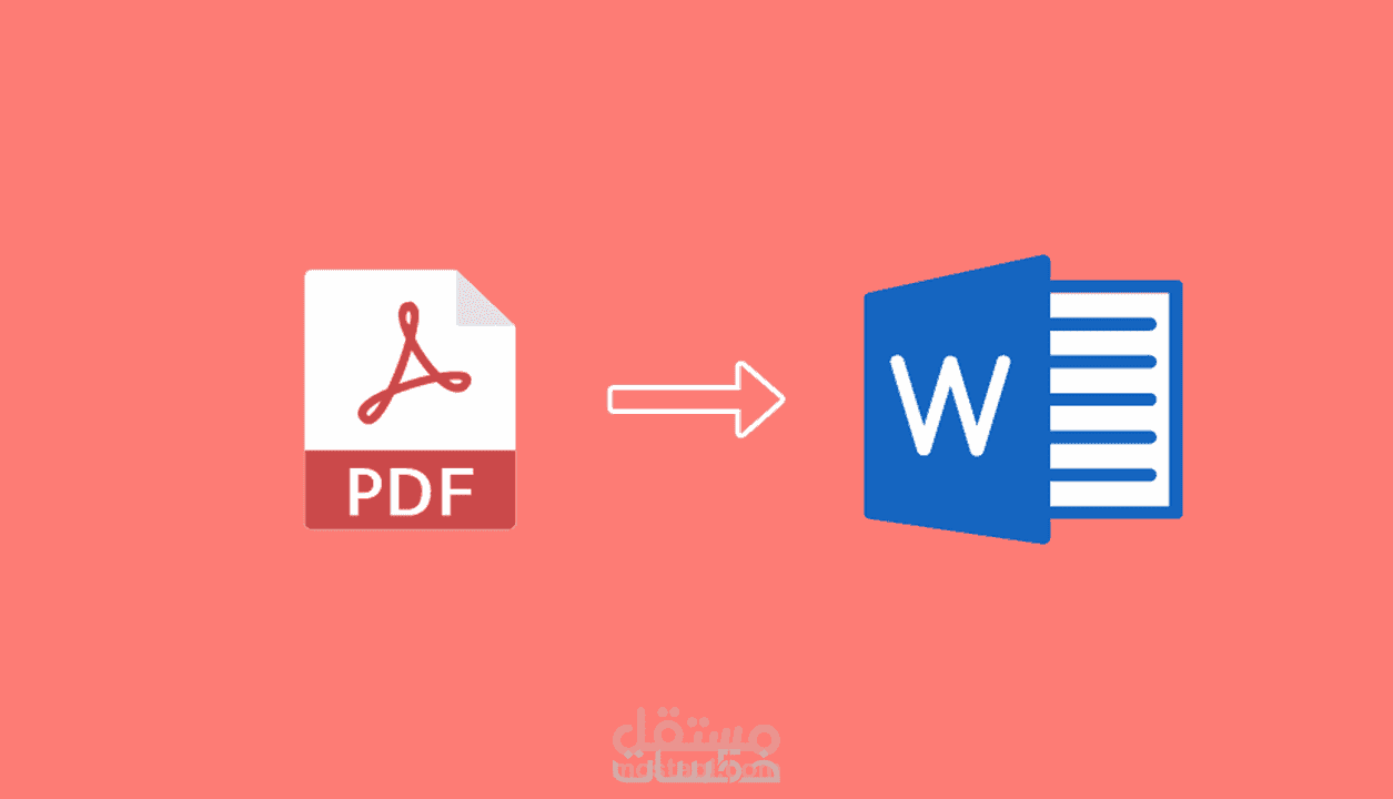 تحويل ملفات pdf الي ملفات word باحترافية والعكس