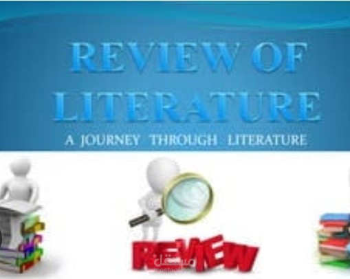 كتابه literature review