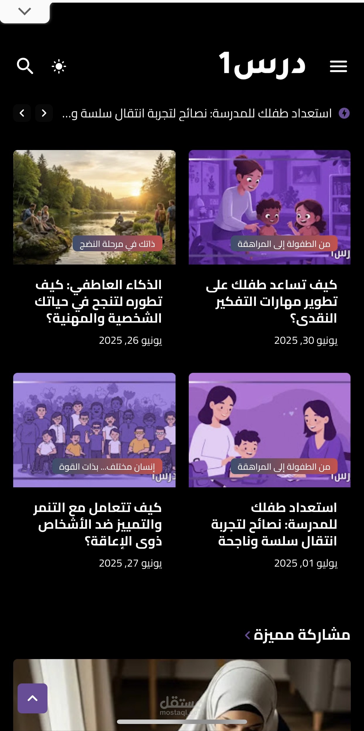 تصميم مدونة تربوية وتعليمية – درس1 | Google AdSense مقبول