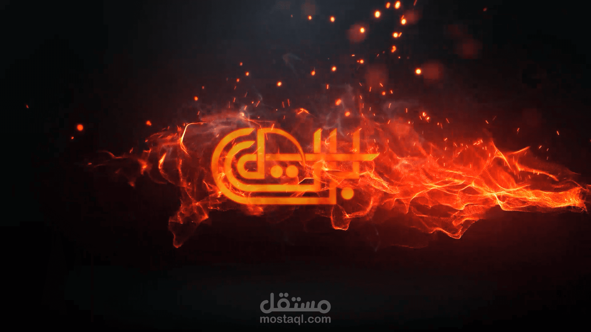 تصميم لوجو و LOGO FIRE ANIMATION