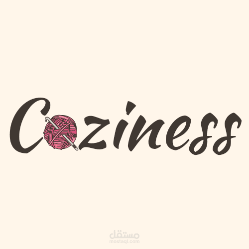 "تصميم شعار إبداعي يعبر عن الدفء والراحة لعلامة Coziness"