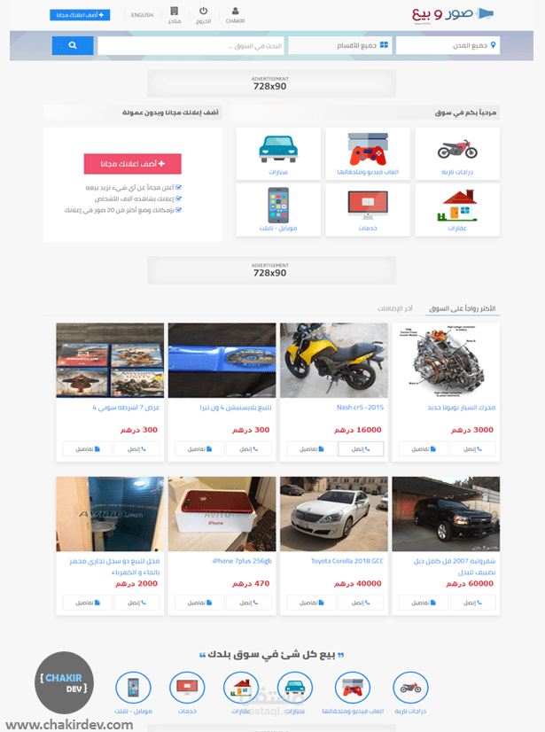 سكربت الأعلانات المبوبة