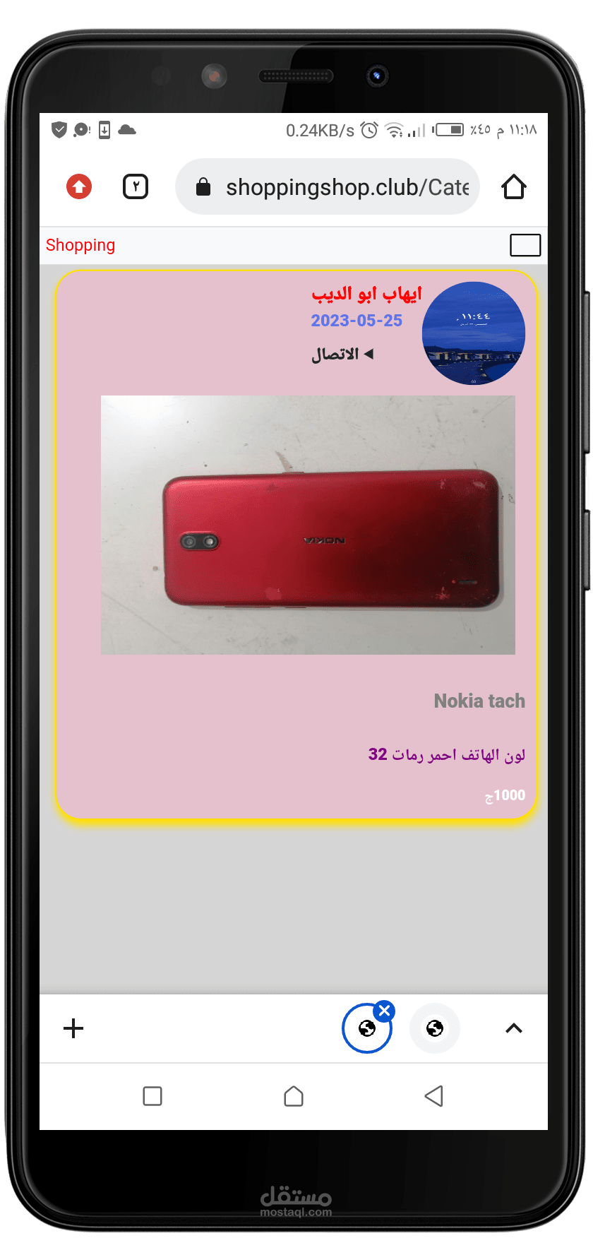 منصة تجارة الكترونية