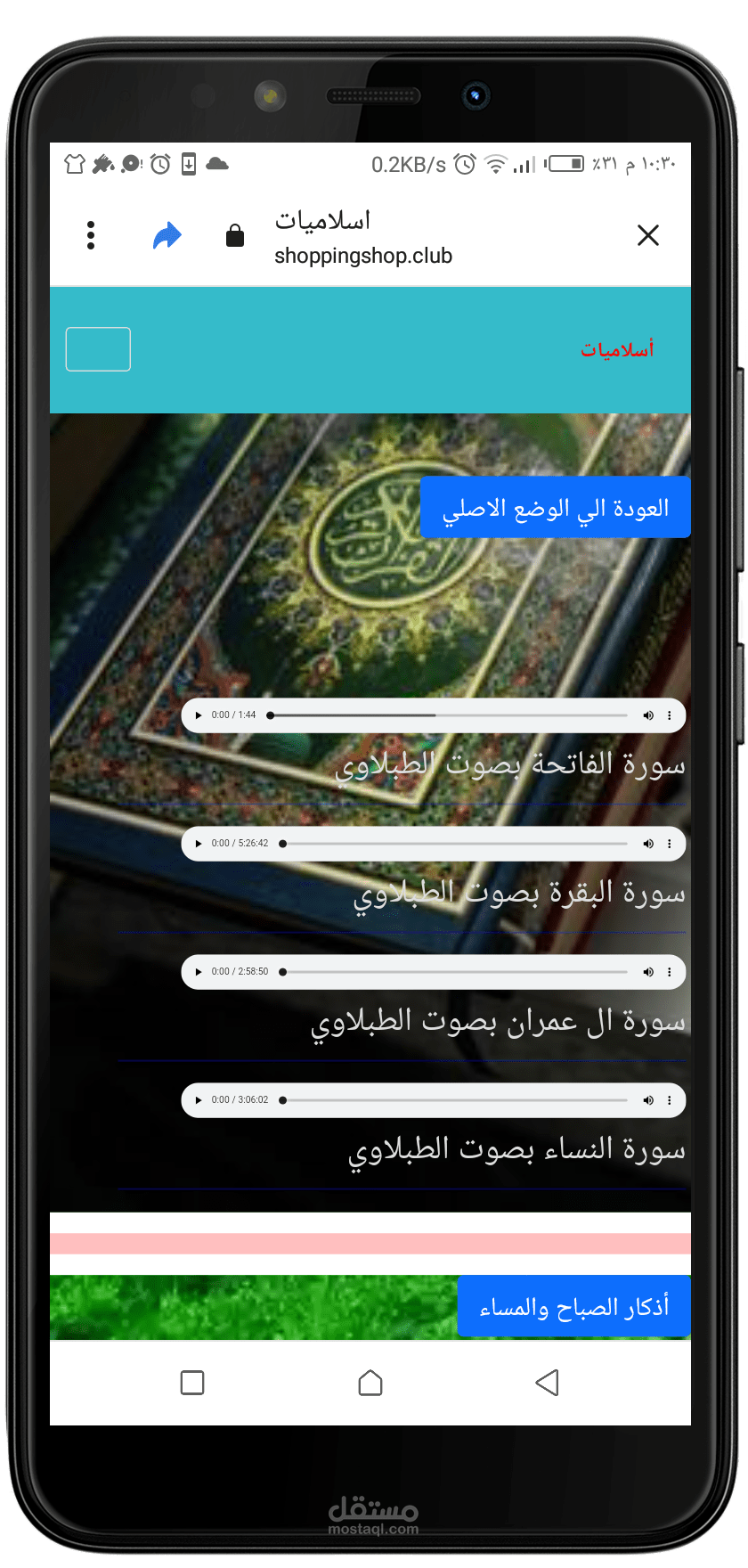 موقع اسلاميات