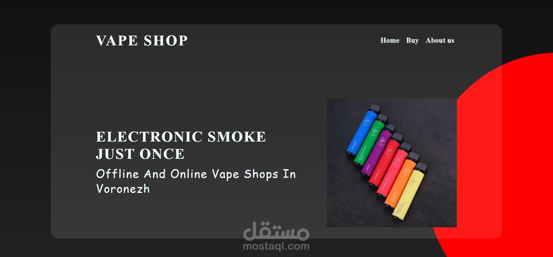 تصميم موقع VAPE SHOP
