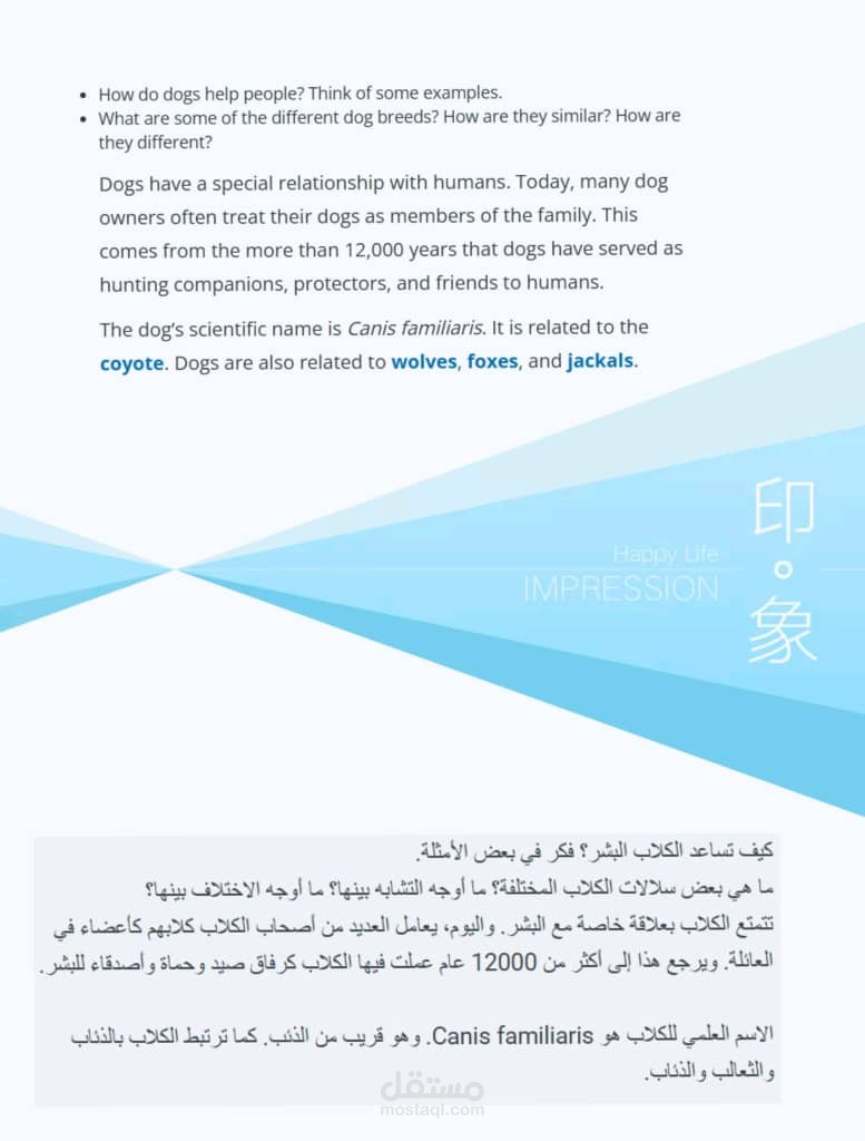 ترجمة مقال