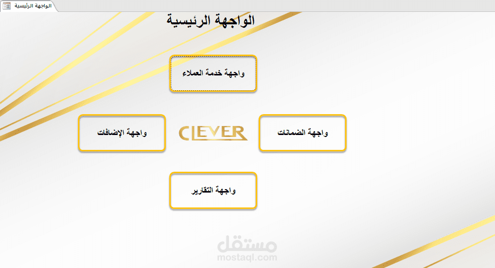 customer service management database in access