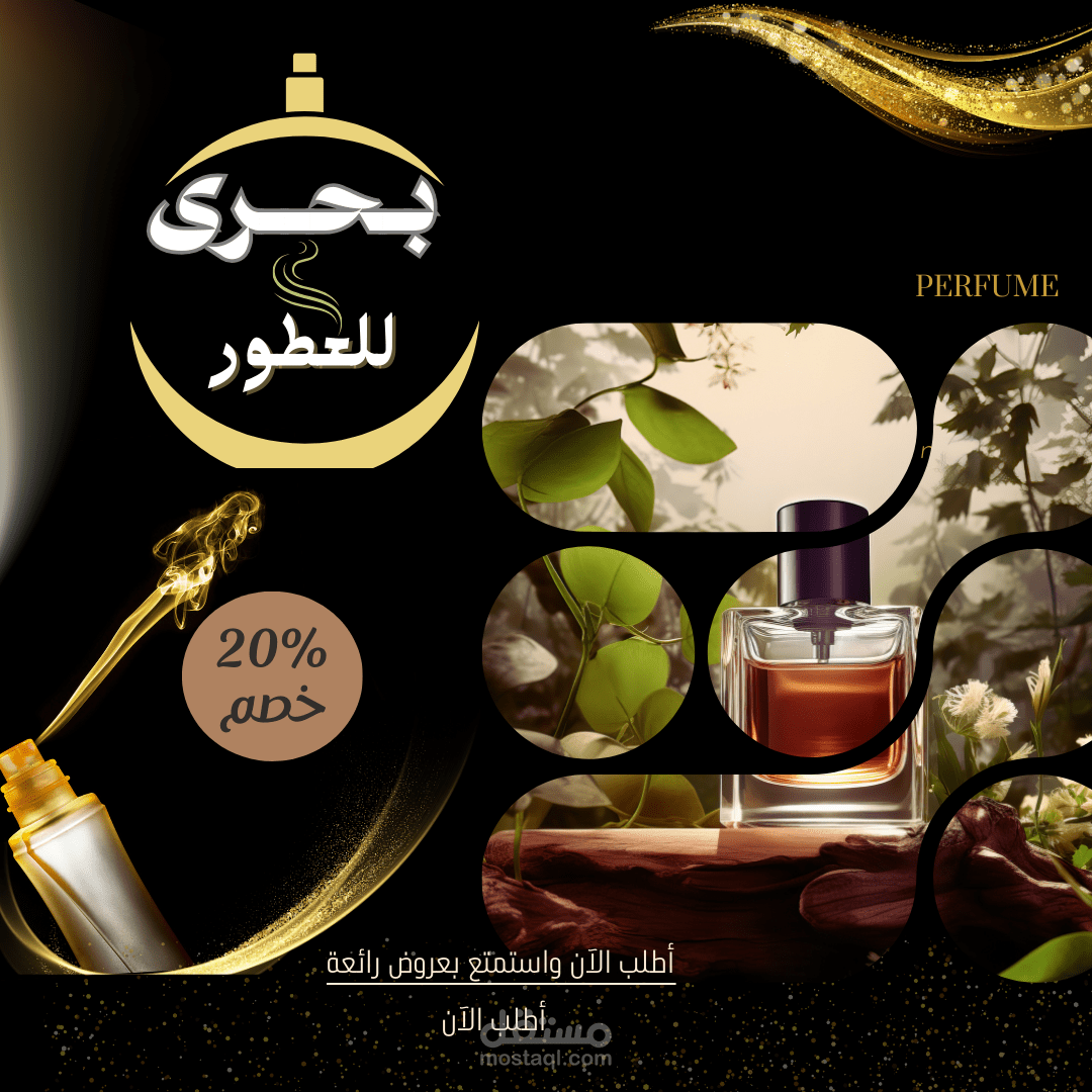 Bahry For Perfume
