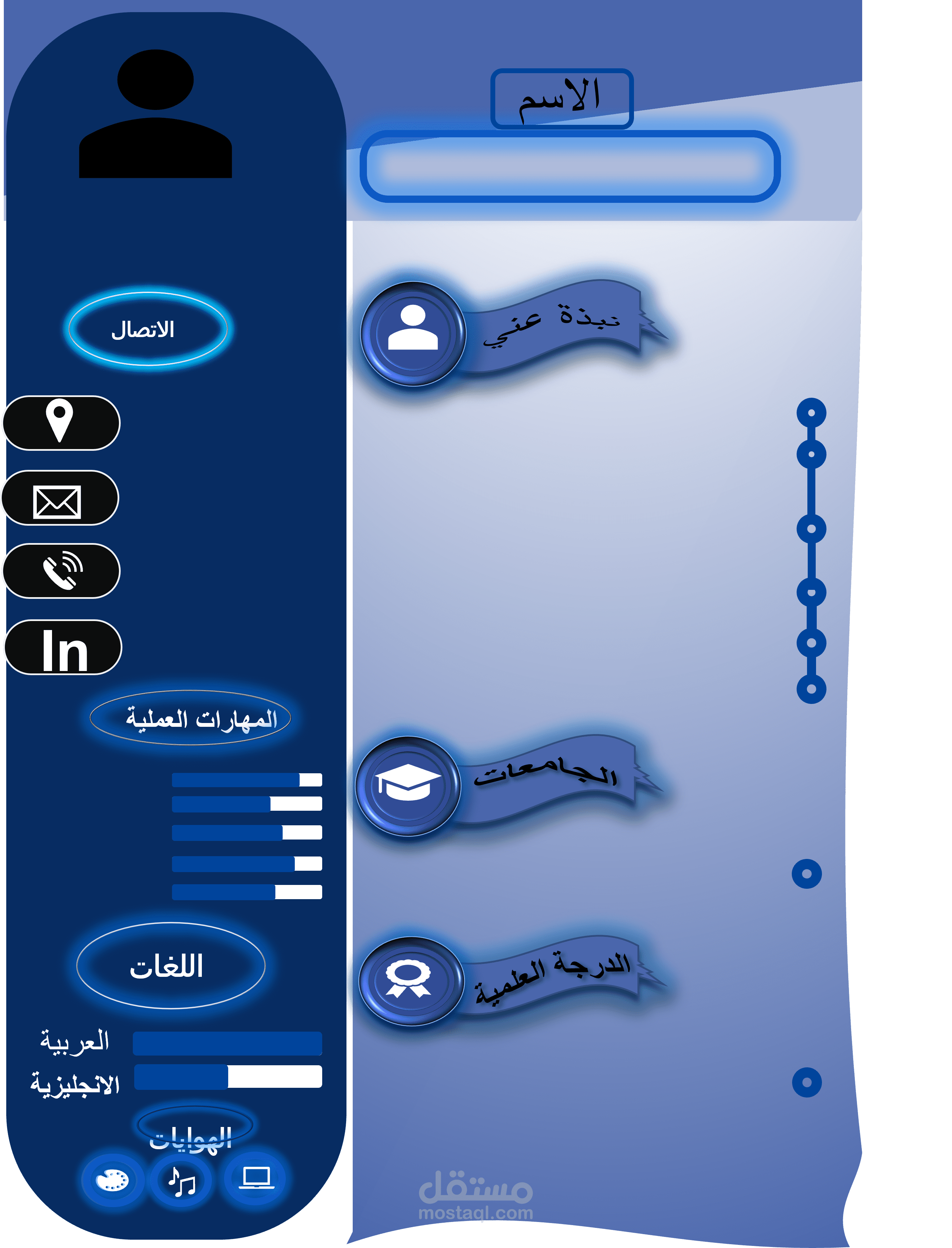 تصميم سيرة زاتية