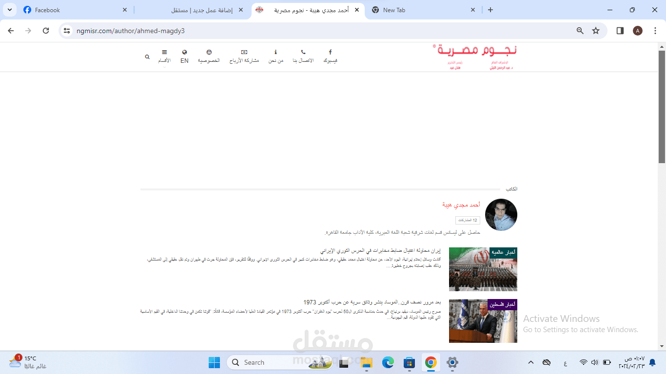 ترجمة مقالات