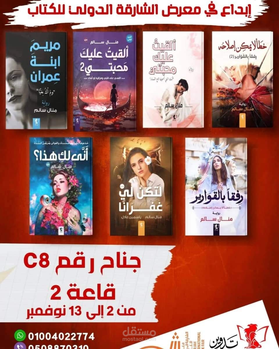 تسويق الالكترونى عبر السويشال ميديا وعلى ارض الواقع